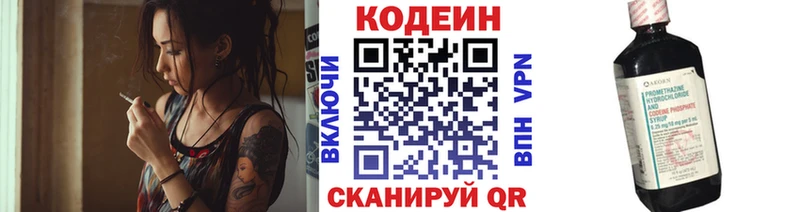 купить наркоту Баксан Кодеин Purple Drank